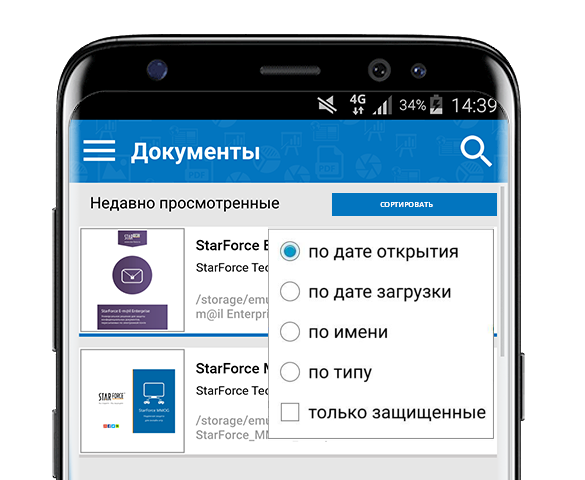 Сортировка документов в StarForce Reader